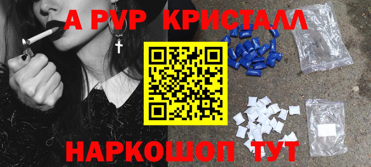 Альфа ПВП  APVP СК  Вход с VPN  магазин  наркотиков  Новокубанск  Альфа ПВП VHQ  A PVP VHQ 