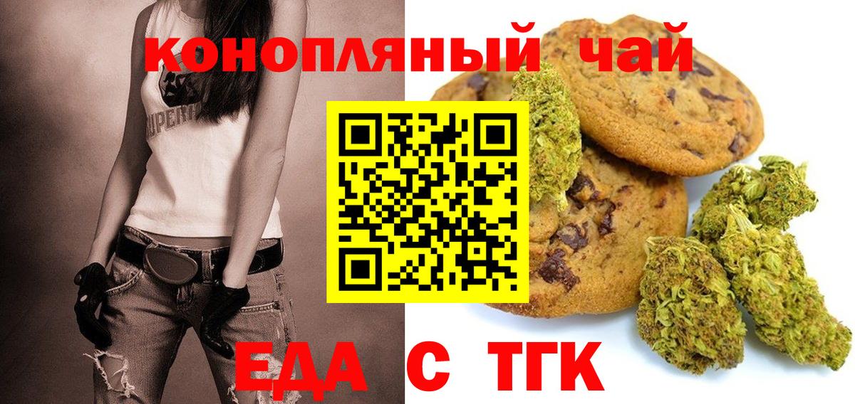 Cannafood конопля  Вход с VPN  Новокубанск 
