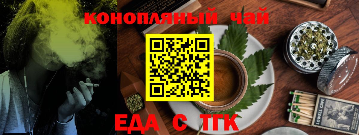 Canna-Cookies марихуана Новокубанск