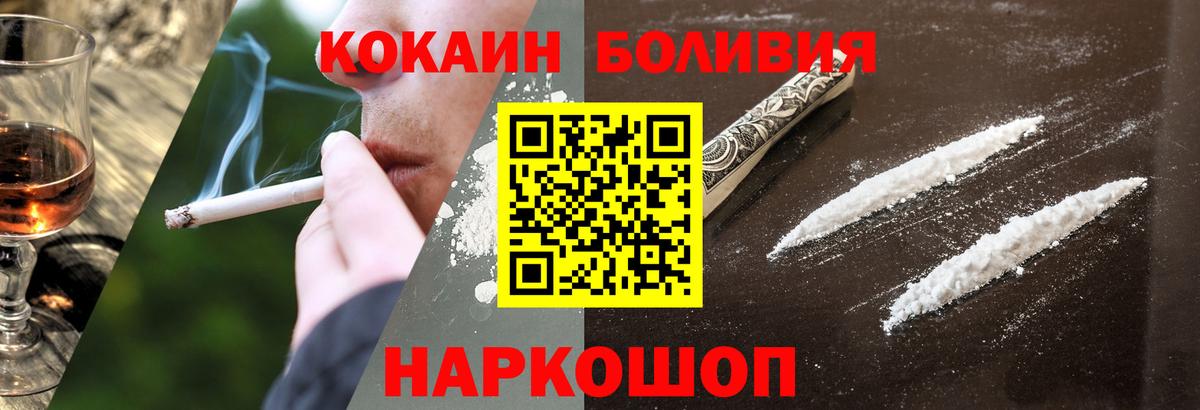 Новокубанск  КОКАИН VHQ  Cocaine FishScale  COCAIN  Вход с VPN 