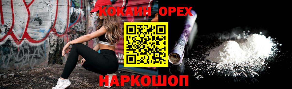 КОКАИН 97% Новокубанск