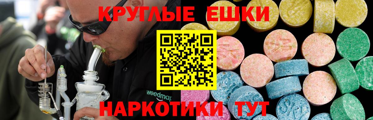 Ecstasy Punisher  Ecstasy  Вход с VPN  купить   Экстази круглые  Новокубанск 