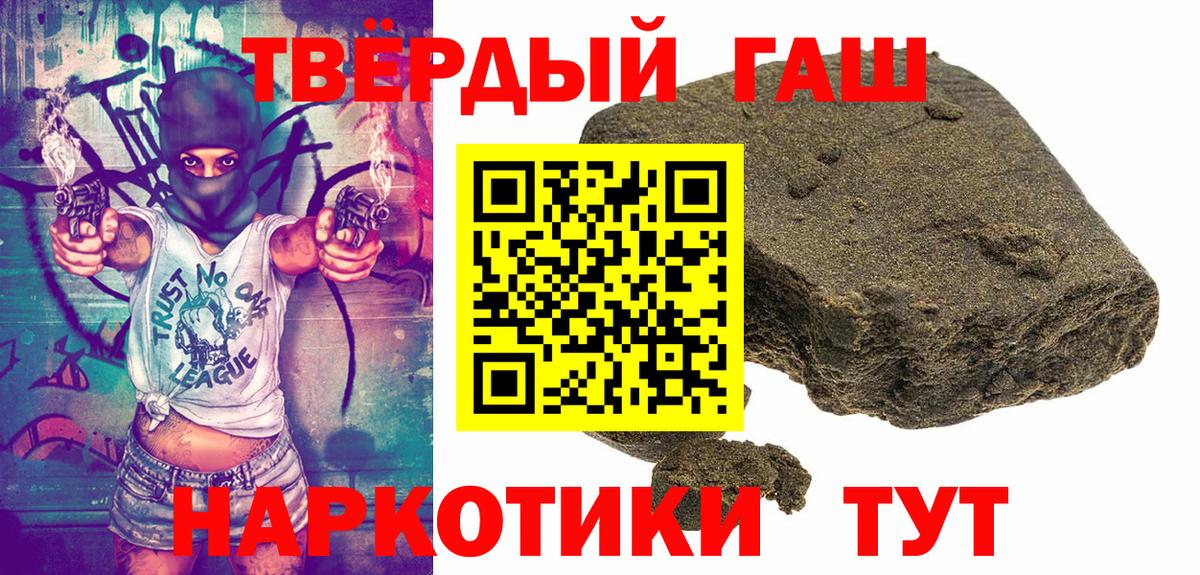 Гашиш хэш  Вход с VPN  ГАШ  Новокубанск 