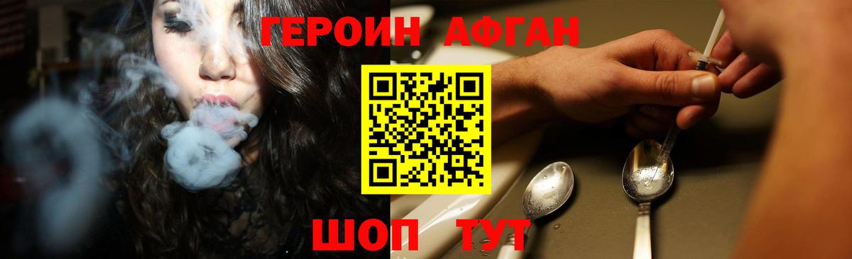 Новокубанск  Героин Heroin  Героин  Вход с VPN 