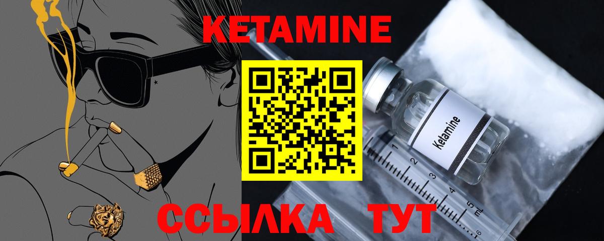КЕТАМИН ketamine Новокубанск
