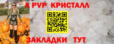 ALPHA PVP Волжский