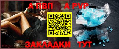 альфа пвп Волжск