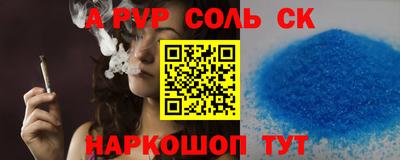 альфа пвп Волжск