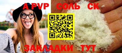 молекула духа Волгодонск
