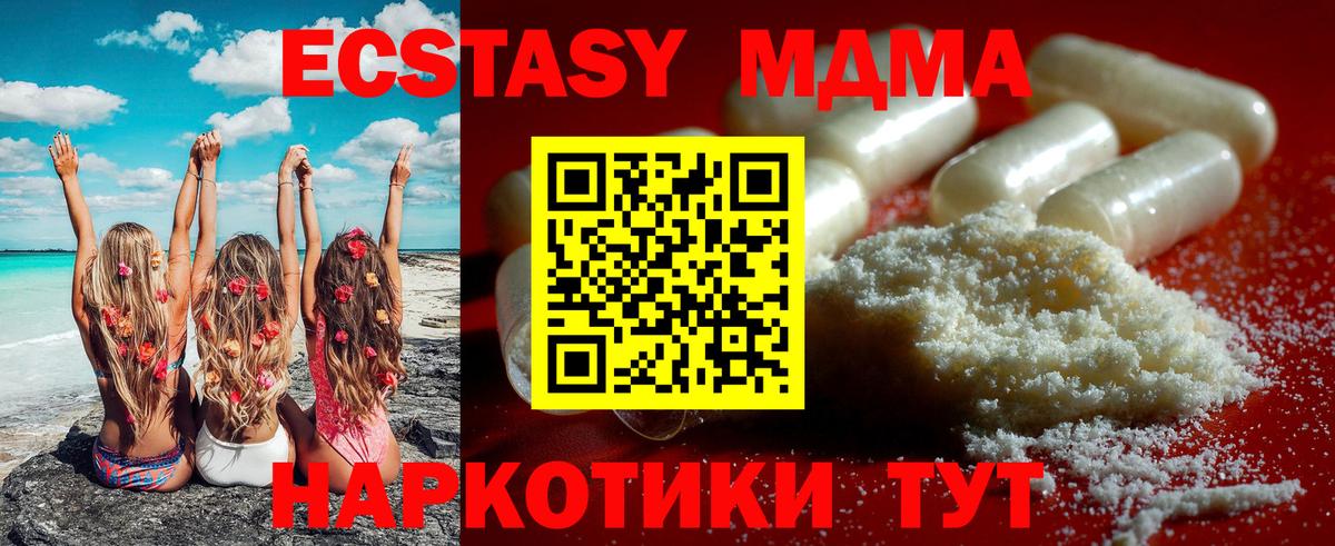 MDMA  МДМА Molly  Новокубанск  Вход с VPN  МДМА VHQ 