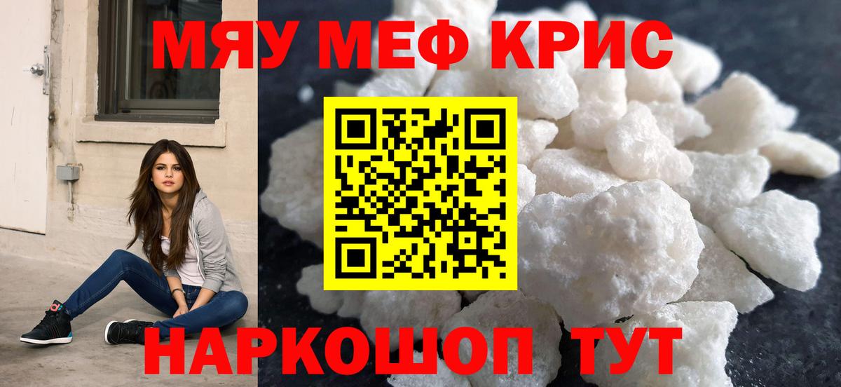 Меф VHQ  МЕФ  Новокубанск  Вход с VPN 