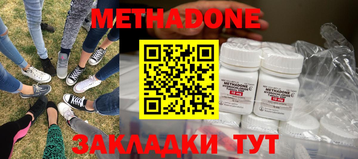 МЕТАДОН VHQ  ссылка на мегу ссылки  Новокубанск  Метадон methadone  Вход с VPN 