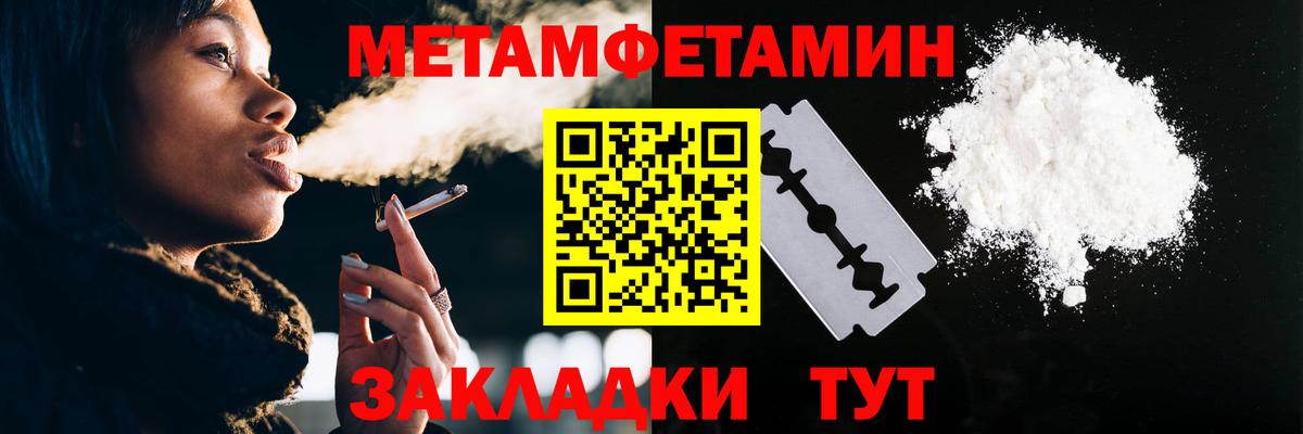 Новокубанск  Метамфетамин кристалл  Вход с VPN 