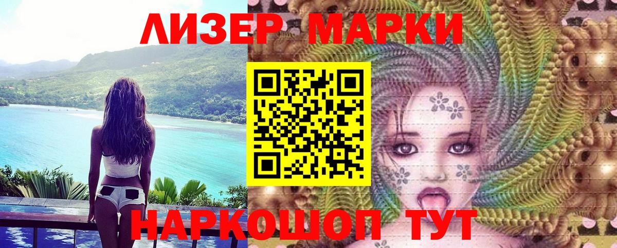 Новокубанск  Марки NBOMe 1,8мг  Марки NBOMe 1,8мг  Вход с VPN 